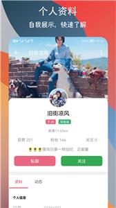 附近巧遇约会交友  v1.0.3