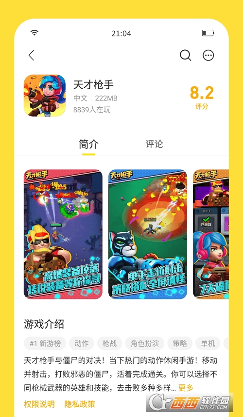 闪玩免广告无限钻石破解版 v1.7.1