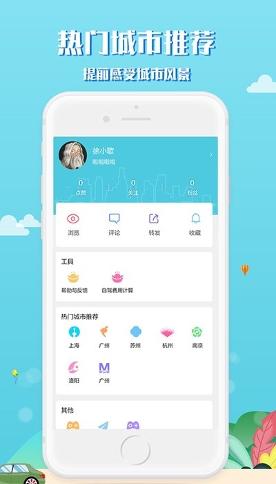 趣秀旅行 2020-04-09 14:28