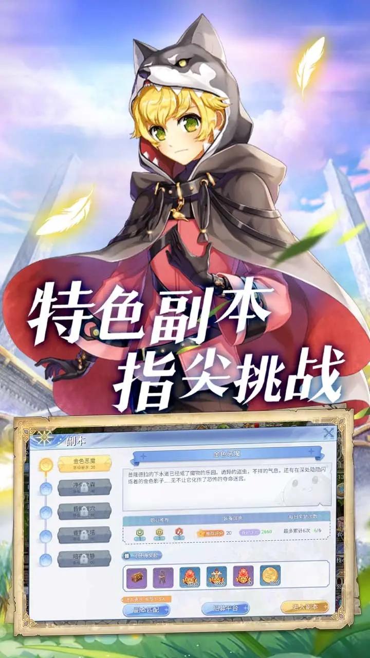 巴风特之怒 v1.0.1