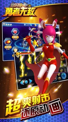 赛尔号之勇者无敌 2020-03-06 11:32