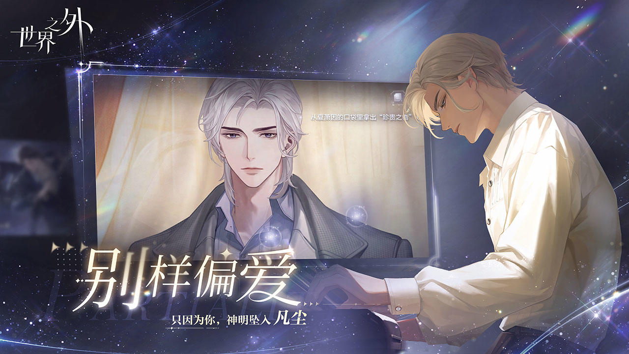 网易世界之外体验服手游下载最新版  v4.4.4