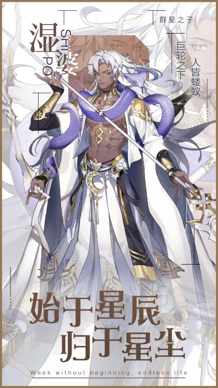 代号群星之子 v1.0