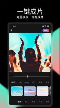 剪忆视频编辑 v3.0.5