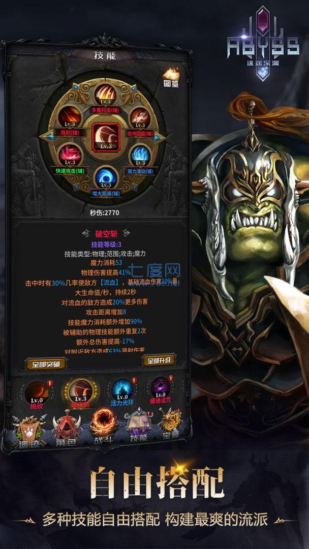 迷途深渊免广告 365.69