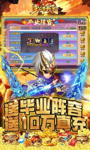 主公带我飞红包版 v1.0.0