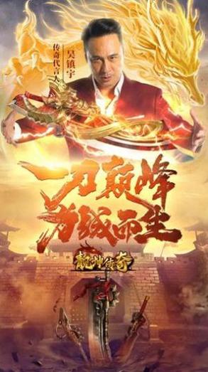 靓坤传奇手游 v1.76