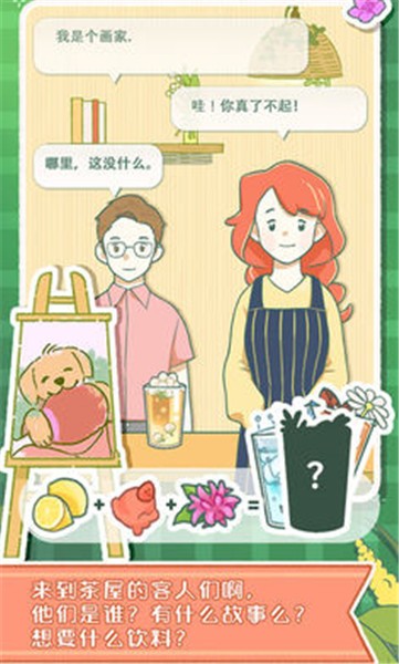 寄心茶屋高清版  v1.0.3