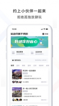 快健贝截图1