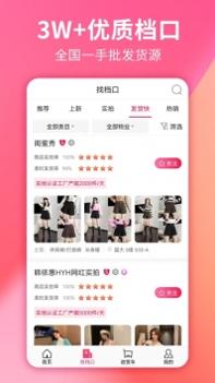 搜款网安卓版 v3.0.5