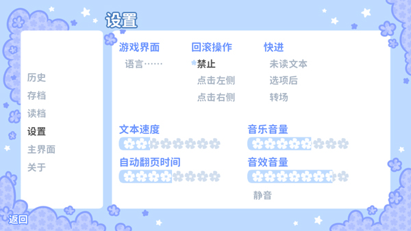 花映繁星汉化版