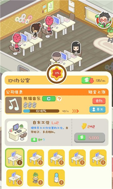 狂点大作战物业大亨  v1.0.4