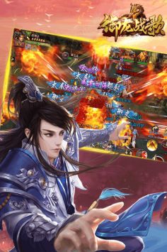 御龙战歌 v3.0.5