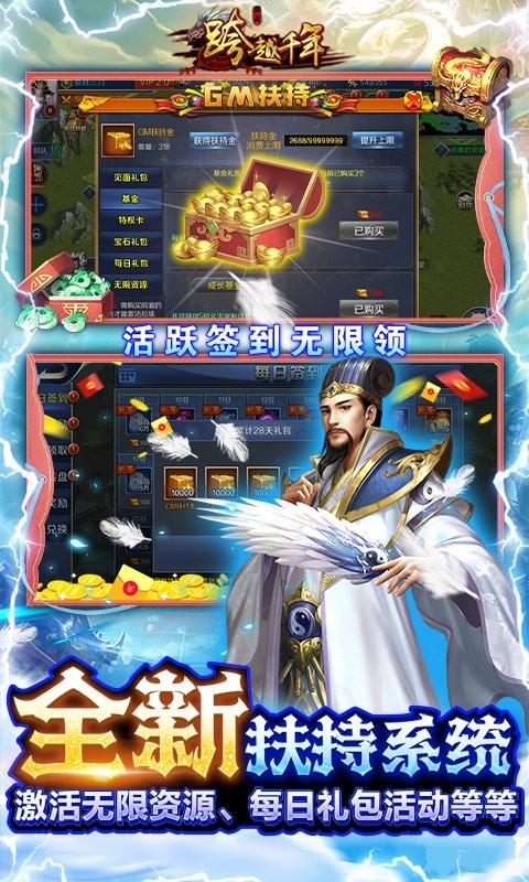 跨越千年正版 v1.0.25