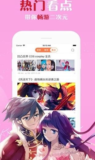 居居漫画  v1.02