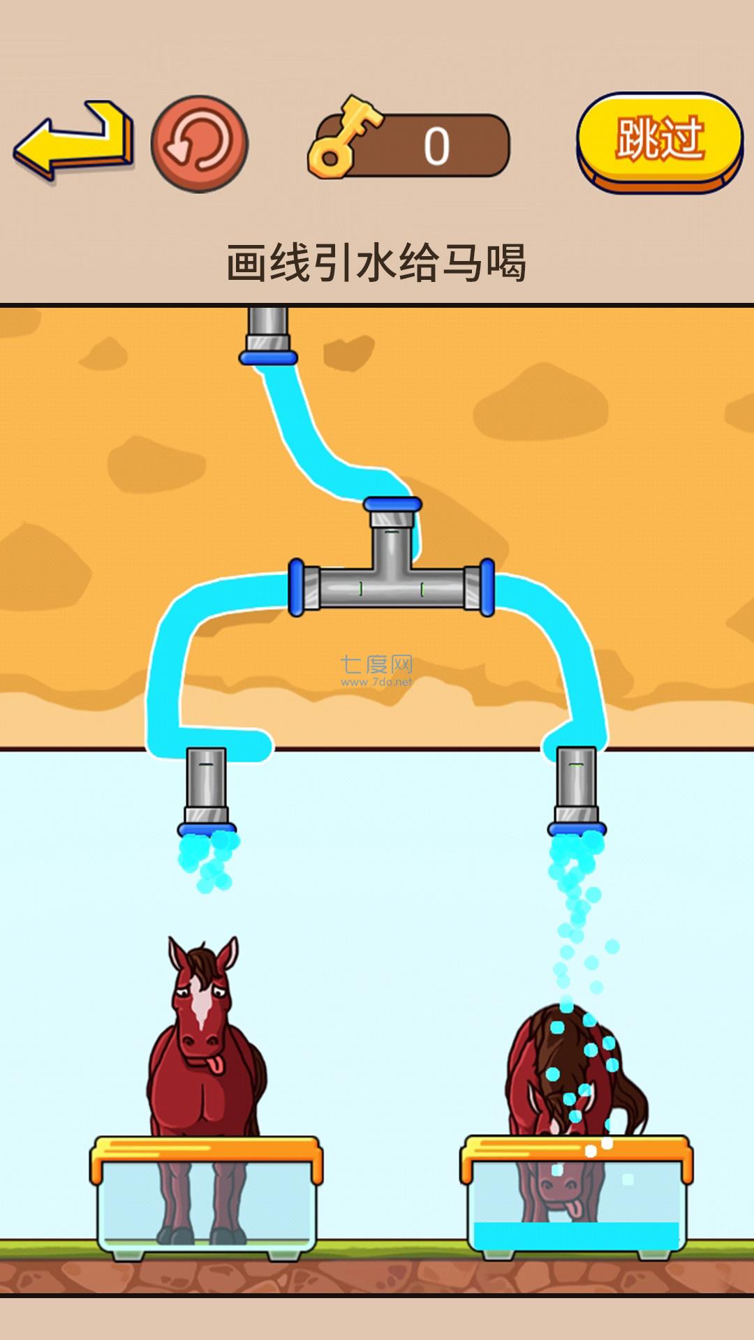 画线大挑战帮马儿喝到水游戏 v1.0.0