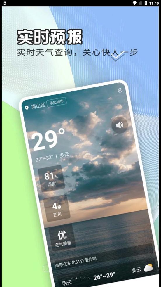 出行天气查 v1.0.0
