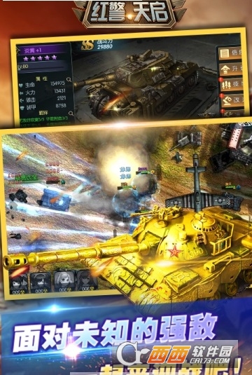 红警天启 v1.6.1