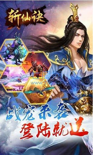 斩仙诀 v1.0.0