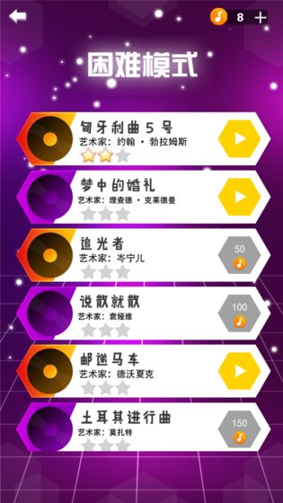 钢琴音乐家 v3.1.5