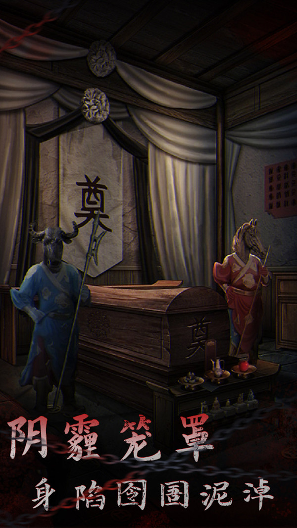 引魂铃2破阵子 免广告 v3.0.5