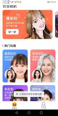 超级P图专家  v1.01