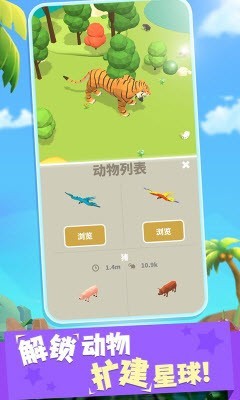 拥挤动物城  v1.0.0