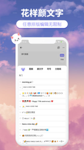花样颜文字 v2.0.6