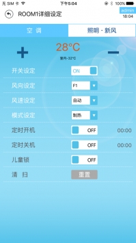 东芝空调ios版 v2.0.5