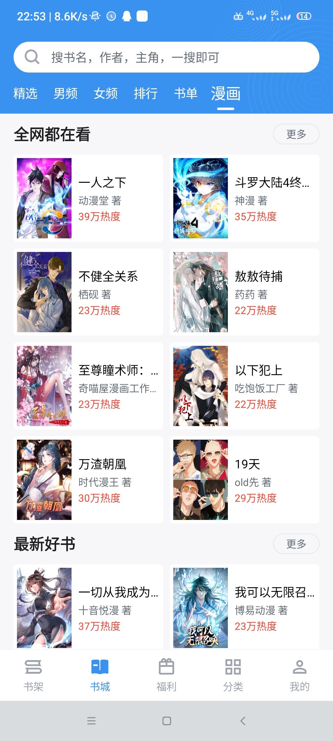 笔趣阁经典版  v191.6.tg06.208