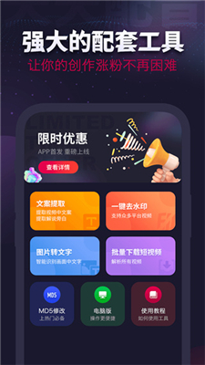 天天配音  v1.0.4