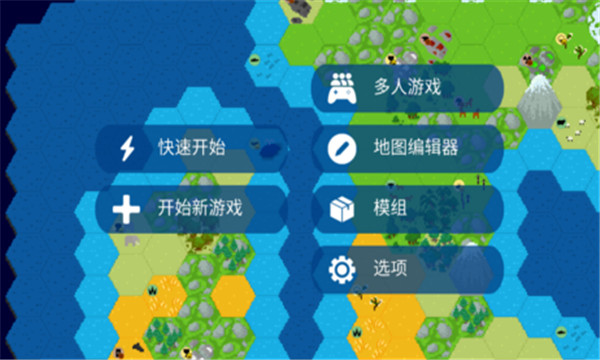 文明帝国无限金币 v4.9.10-patch1