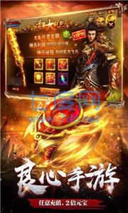 超变态合击星王