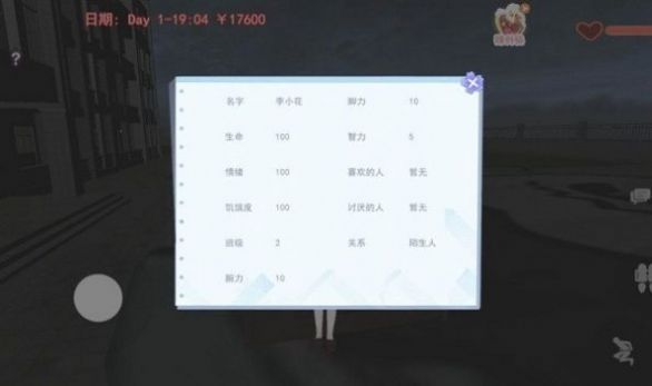 樱桦高校躺平模拟器游戏免广告加强版下载  v4.2.4