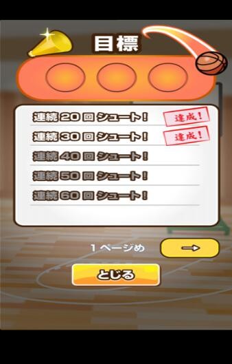 小红人罚球挑战  V 1.0