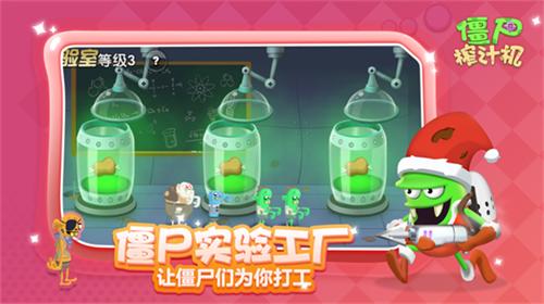 僵尸榨汁机免费内购