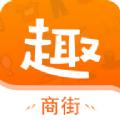 商街趣购app官方版 