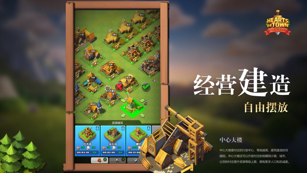 快来当领主手游官方安卓版图片2