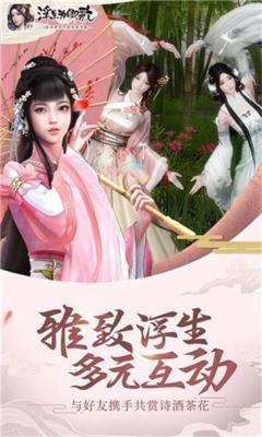 浮生为卿歌最新版  v2.7.5