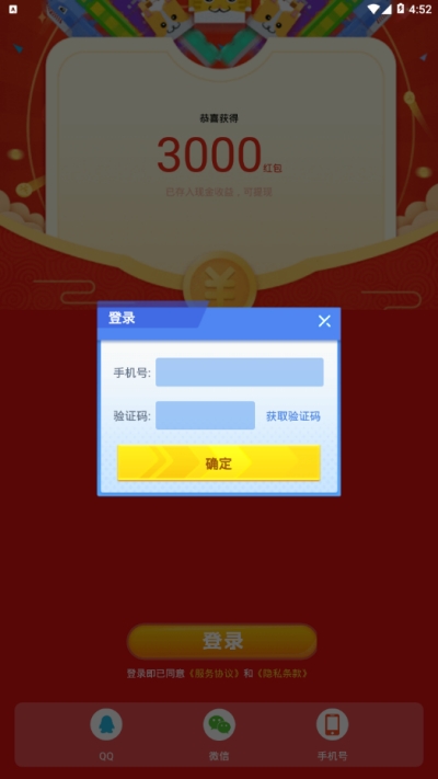 贪吃蛇红包版官方正版 V1.1.2最新版