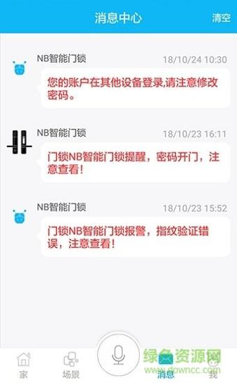 方正智能云锁 v1.0