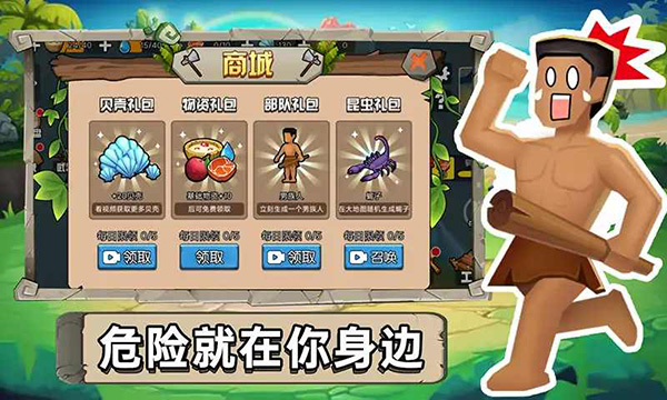 原始小人族最新版 v1.1