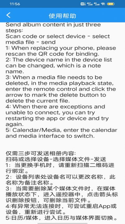 当面传  v1.0.1.99