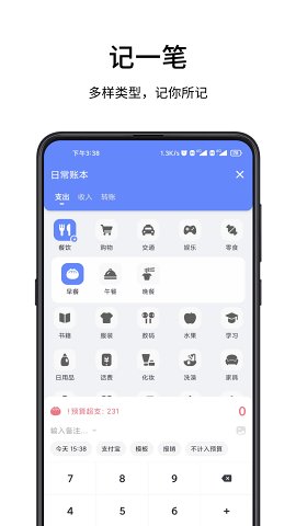 一羽记账2023  v3.3.7