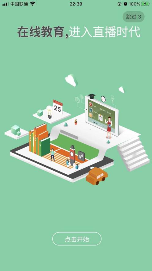 万海学堂App官方版下载  v4.2.4