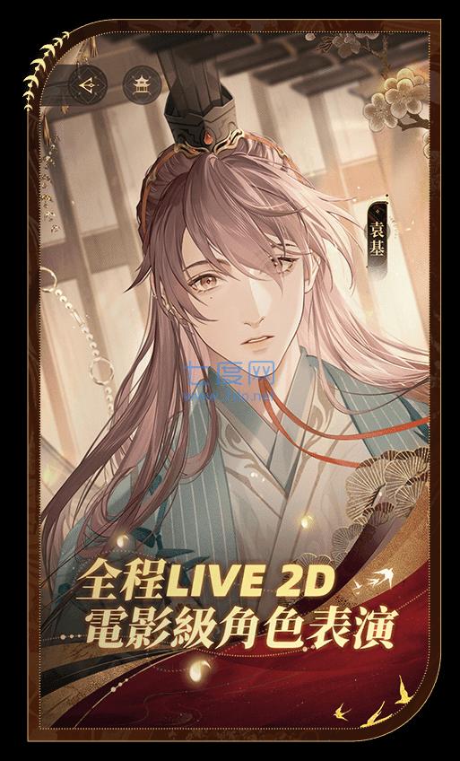 代号鸢港服下载 v1.0.8