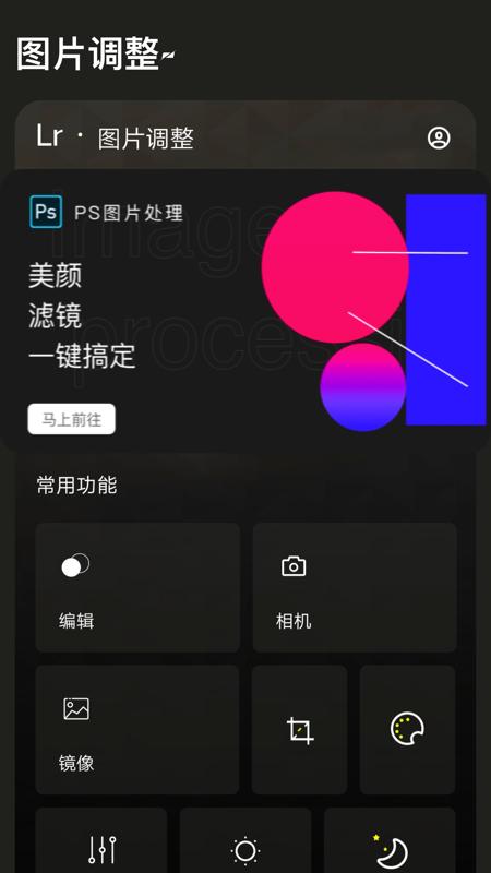图片换色大师  v1.0