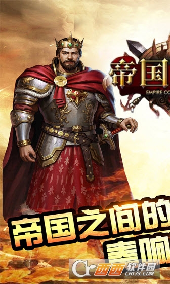 帝国征服者BT版 v4.3.0.0安卓版