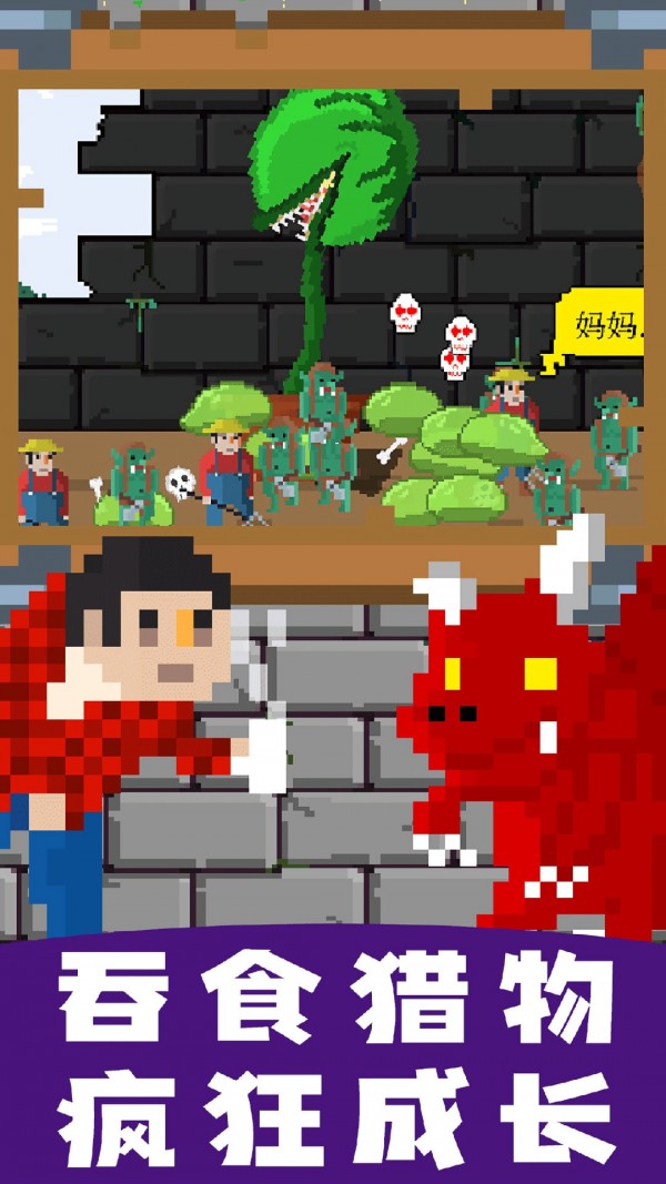 怪兽暴打人类 v1.0