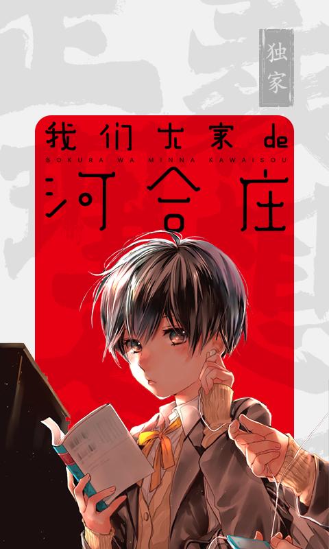 嘘有漫  v1.0.0
